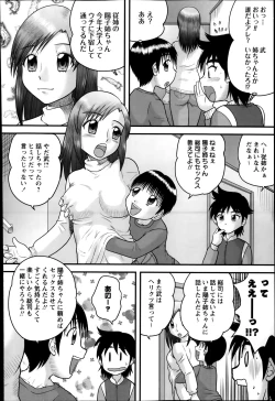 Page 152 of COMIC Masyo 2014-04