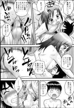 Page 162 of COMIC Masyo 2014-04