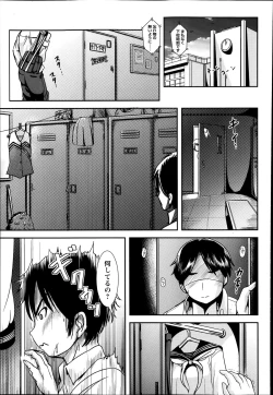 Page 173 of COMIC Masyo 2014-04