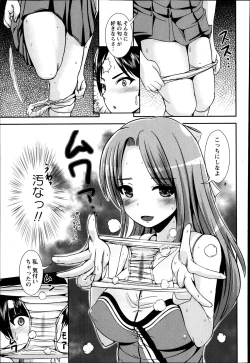 Page 175 of COMIC Masyo 2014-04