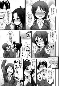 Page 193 of COMIC Masyo 2014-04