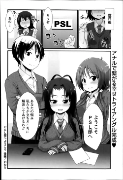 Page 208 of COMIC Masyo 2014-04