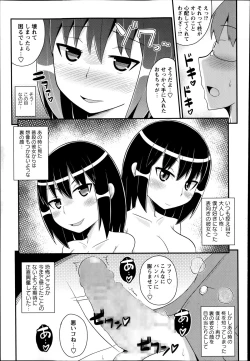 Page 213 of COMIC Masyo 2014-04