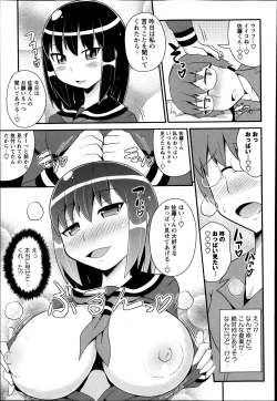 Page 215 of COMIC Masyo 2014-04