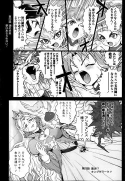 Page 233 of COMIC Masyo 2014-04