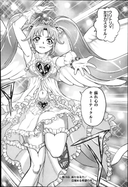 Page 234 of COMIC Masyo 2014-04