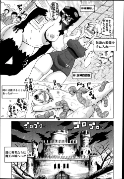 Page 47 of COMIC Masyo 2014-04
