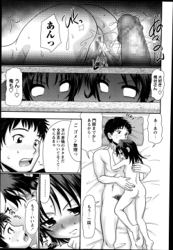 Page 95 of COMIC Masyo 2014-04
