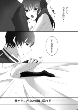 Page 35 of Plum and Chrysanthemum: Japan x Taiwan collection