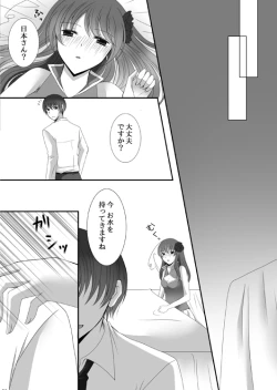 Page 39 of Plum and Chrysanthemum: Japan x Taiwan collection