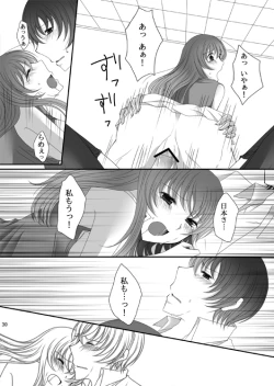 Page 49 of Plum and Chrysanthemum: Japan x Taiwan collection