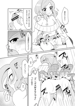 Page 10 of 男の娘が任務に失敗する話（創作）