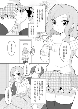 Page 1 of 男の娘が任務に失敗する話（創作）
