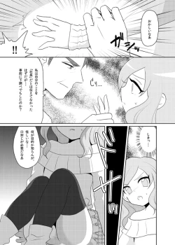 Page 3 of 男の娘が任務に失敗する話（創作）