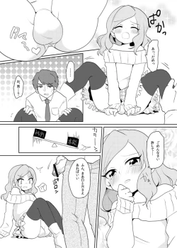Page 4 of 男の娘が任務に失敗する話（創作）