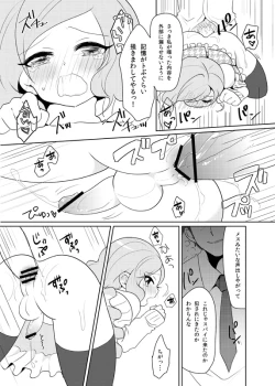 Page 9 of 男の娘が任務に失敗する話（創作）