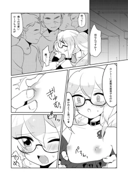 Page 1 of モブ累