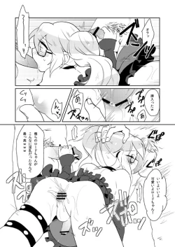 Page 4 of モブ累