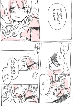 Page 14 of 相川さんまんが。