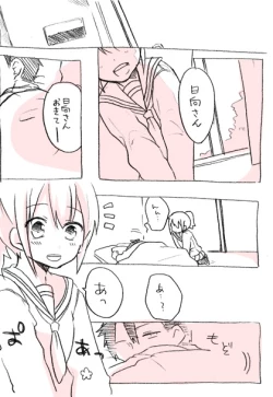 Page 2 of 相川さんまんが。