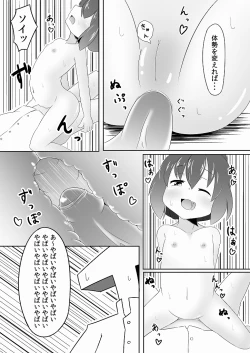 Page 13 of Inazuma wa Niizuma! Nano desu.