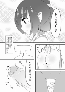 Page 5 of Inazuma wa Niizuma! Nano desu.