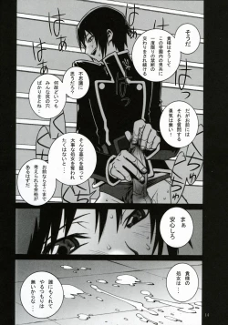 Page 15 of Hakai to Kibou to Zetsubou to | Destruction, Hope, Despair