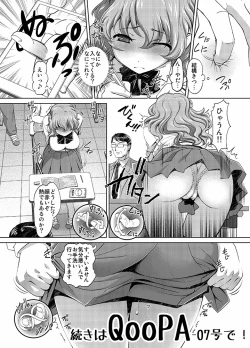 Page 5 of アナル開発アプリ