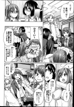 Page 16 of Isei no Techou Ch. 1-3