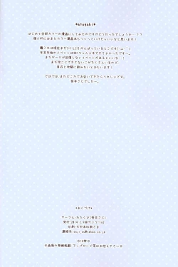 Page 13 of Iku, Teitoku no Gohoubi Hoshii none