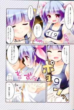 Page 4 of Iku, Teitoku no Gohoubi Hoshii none
