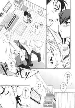 Page 6 of Junjoukaren no My Honey