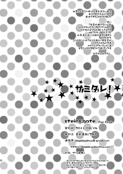 Page 21 of Samidare! | Early Summer Rain!