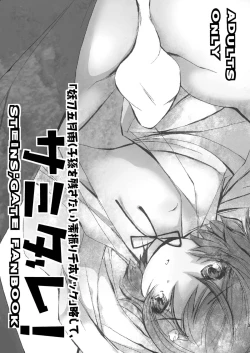 Page 2 of Samidare! | Early Summer Rain!