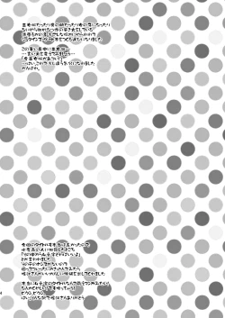 Page 3 of Samidare! | Early Summer Rain!