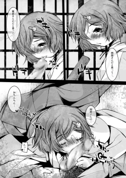 Page 7 of Samidare! | Early Summer Rain!