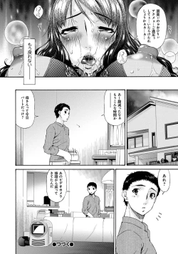 Page 103 of Hametorare