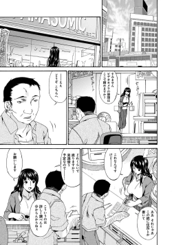 Page 14 of Hametorare