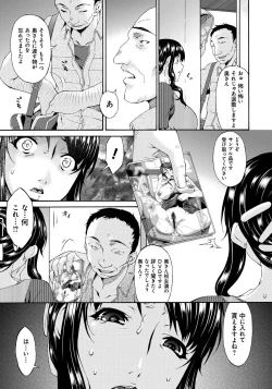 Page 36 of Hametorare