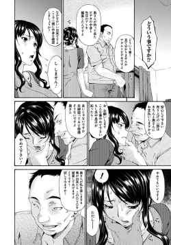 Page 37 of Hametorare