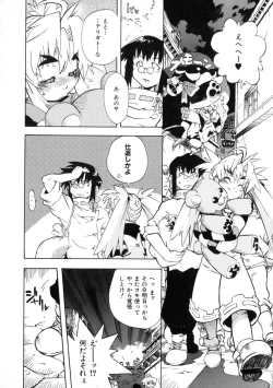 Page 114 of Rugged Relation