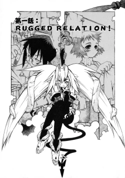 Page 11 of Rugged Relation