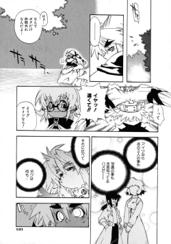 Page 135 of Rugged Relation