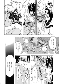 Page 145 of Rugged Relation