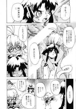 Page 151 of Rugged Relation