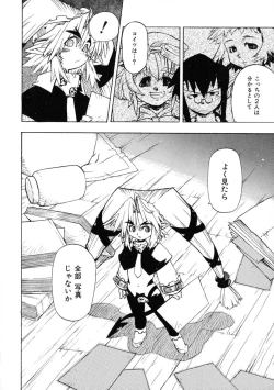 Page 40 of Rugged Relation