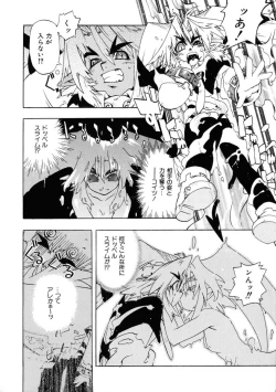 Page 48 of Rugged Relation