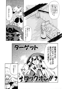 Page 91 of Rugged Relation