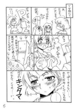Page 6 of Yajuu Shisu Beshi.
