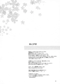 Page 10 of Te-toku, Aishitemasu